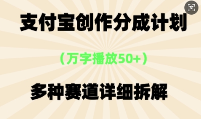 支付宝钱包写作分为方案，多种多样转现⽅式，全过程详尽拆卸-创业资源网