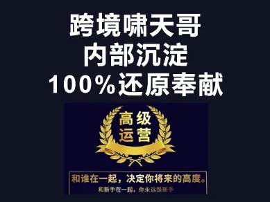 漫威英雄跨境电商夏令营-跨境电子商务实例教程-创业资源网