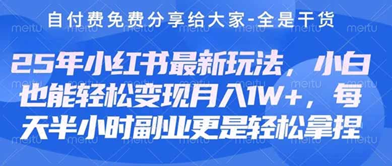 自主创业 第二职业必读  全新小红书的肌肤护理美妆护肤健康养生课程内容，平稳转现月入3000-5000 。-创业资源网
