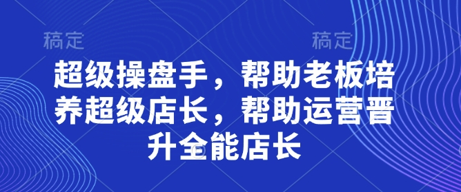 集美们哥4月12-13号面授课，全过程音频【带字幕】和PPT，今天关键小视频玩法解决缺号困惑-创业资源网