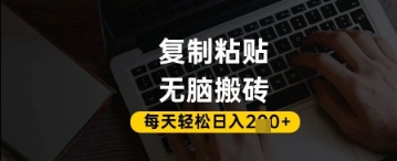 百度百家抄今日头条号初学者拷贝，没脑子运送，一天2张 ，全攻略一对一教学-创业资源网