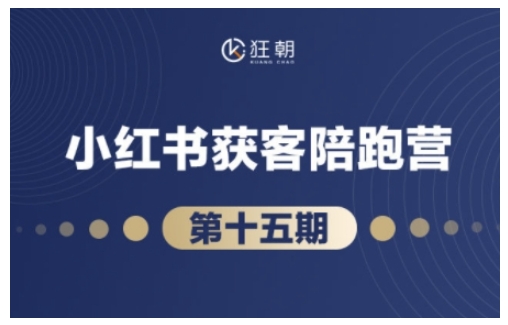 抖音小红书视频号短视频带货与直播变现(11-16期),打造爆款内容，实现高效变现-创业资源网