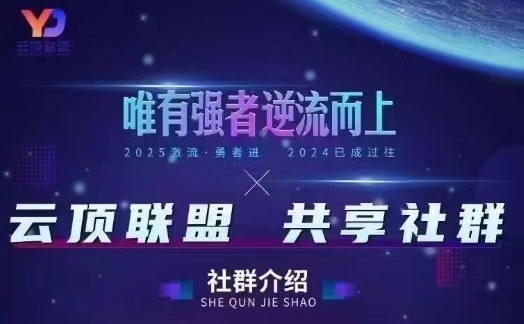 云顶联盟·无人直播实战(更新5月)，最新无人玩法和半无人玩法分享-创业资源网