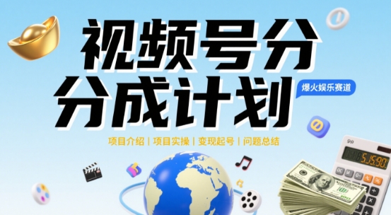 微信视频号2025治愈系动漫新生态，100%原创短视频，数分钟一条原创短视频-创业资源网