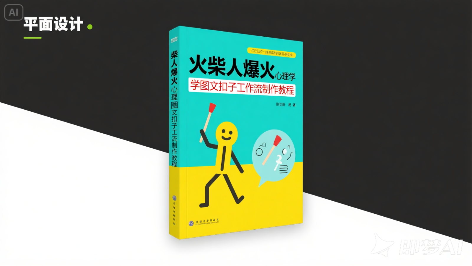 运用钮扣一键生成火材人爆红社会心理学工作流引擎，家庭保姆级课堂教学-创业资源网