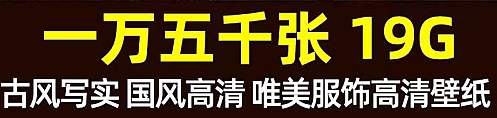 图片[2]-AI绘画古代国风写实人物设计服饰高清壁纸图片素材-创业资源网
