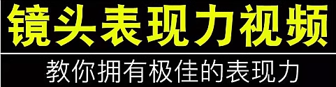 图片[2]-镜头表现力主播短视频口播方法表情培养学表演上镜技巧课程视频-创业资源网