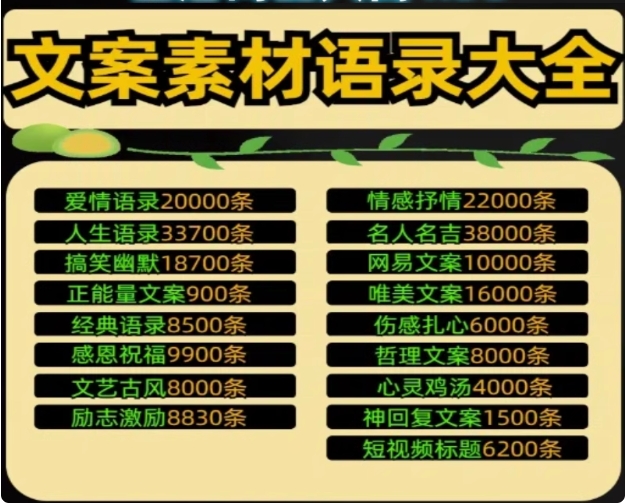 图片[2]-抖音文案大全情感语录素材短视频书单号励志语录口播搞笑段子剧本-创业资源网