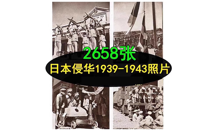 二战侵华日军中国战场老照片亚洲三四十年代社会人文生活素材-创业资源网