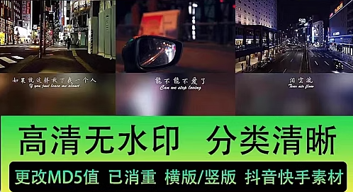 图片[2]-音乐号情感伤感DJ夜店抖音起号开车流泪热舞高清自媒体短视频素材-创业资源网