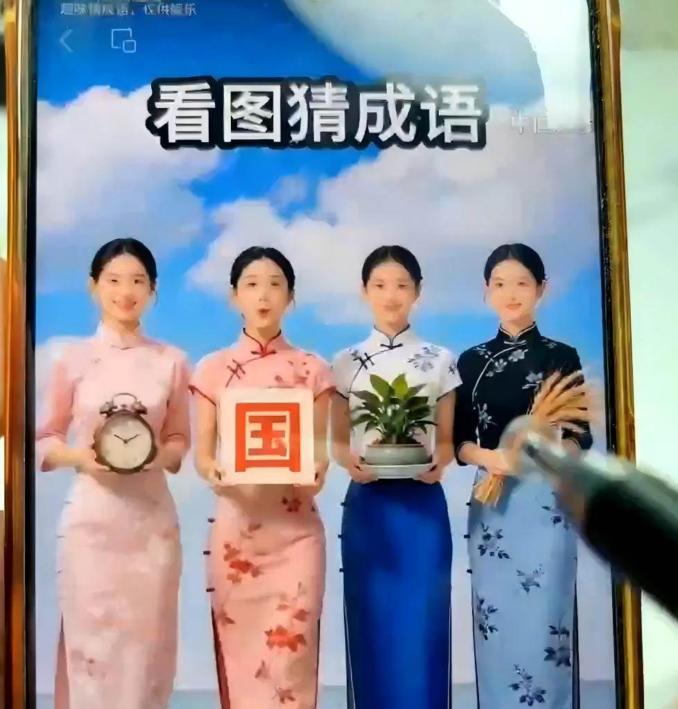 （21060期）视频号《看图猜成语》赛道最新玩法：元宝拆解爆款、豆包AI生成视频、剪映批量制作与广告分成变现完整教学-创业资源网