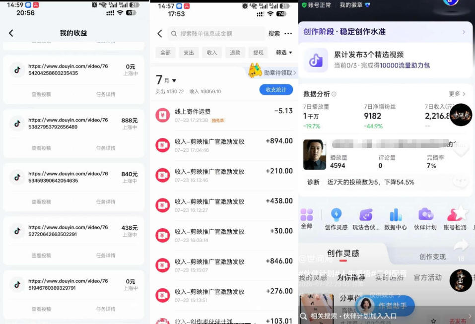 外面卖299的爆款二创配音情感语录教学，一个作品20分钟左右，伙伴计划+剪映拉新+收徒等多种收益-创业资源网
