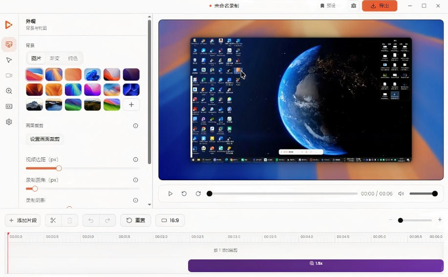 Windows录屏神器来了！一键添加自动缩放、光标润色与画面美化效果，轻松省下笔录屏软件费用Capptivo-创业资源网