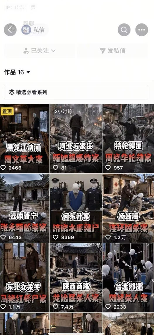 抖音8W粉丝博主的AI纪实大案还原教学，新人也能做出百W播放的悬疑内容，抓住AI风口红利，用AI讲好每一个真实故事-创业资源网
