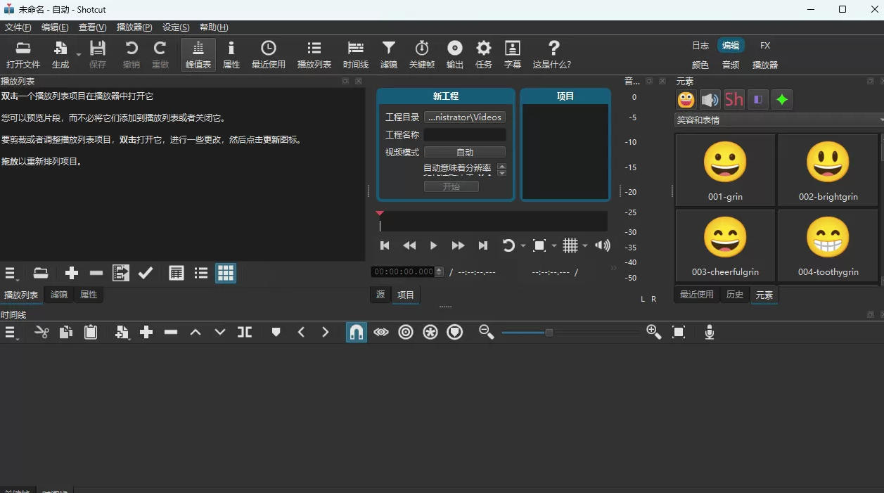 视频剪辑工具，免费、开源、跨平台，非线性视频编辑器，支持Windows、macOS、Linux，无水印、无订阅费用-创业资源网