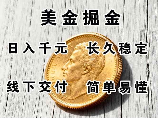 （16196期）正规副职兼职，长久稳定项目，日赚千元，简单操作好上手-创业资源网