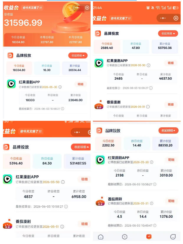 悄悄爆火的漫剧风口！一天賺了五位数！红果漫剧快手推广全流程实战课，零门槛、零粉丝、零经验可直接入局-创业资源网