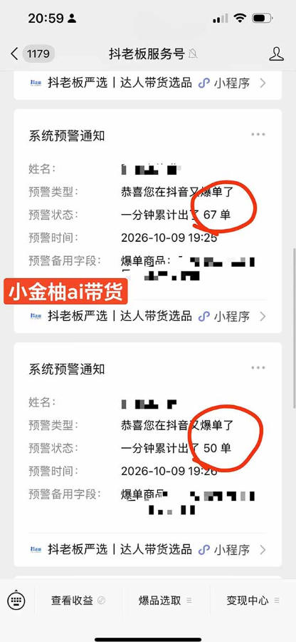 外面收费999的AI零食带货爆单实战教学，覆盖食品开箱、仓库直播、超市抢购等热门爆款场景，AI批量做零食短视频带货-创业资源网
