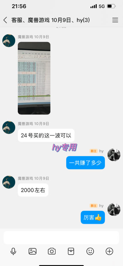老款游戏全自动挂G搬砖项目，轻松日收益1k+，一个适合普通人上手的项目【揭秘】-创业资源网
