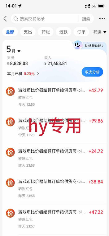 三款游戏全自动打金，稳定日入1k+，傻瓜式操作，小白快速上手！【揭秘】-创业资源网