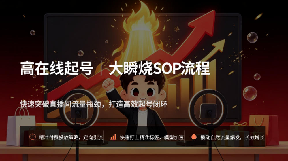 宝子哥抖音直播第13期VIP线下课9月5-6日，26年最值得看的直播课程，快速突破直播间流量瓶颈，打造高效起号闭环-创业资源网