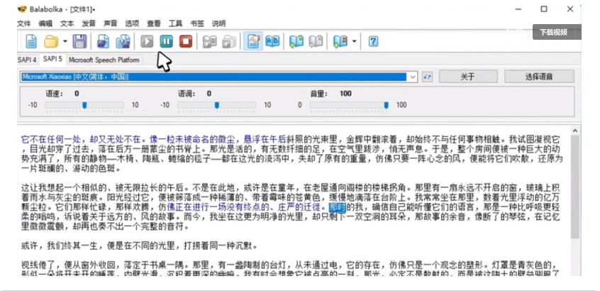 【离线版】微软TTS语音配音！含晓晓，云希等12款离线模型，含多线程小说合成器，10000字仅需10s即可-创业资源网