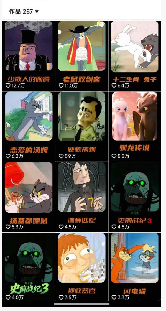 动漫另类解说教学，30w粉丝动漫博主亲授不一样的解说，独家精选收益|伙伴分成计划|接商单收学员（更新）-创业资源网