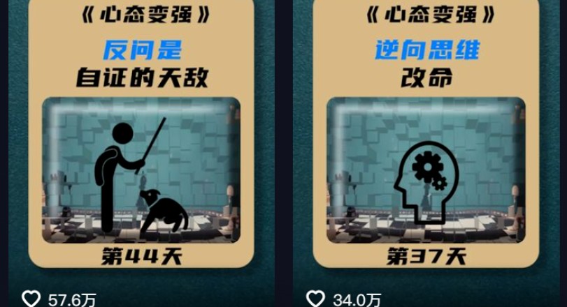 利用AI制作心理学视频，单条作品获赞57w+，私域+橱窗多种赚钱渠道月入万元-创业资源网