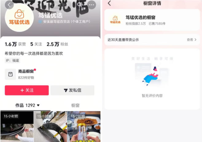 无需实拍也能做好抖音车载带货项目，收益非常稳定，每天坚持发就可以！-创业资源网