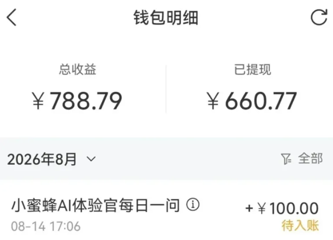 零成本副业，小蜜蜂悬赏评论，单号月入 200‑300，普通人碎片时间就能做-创业资源网