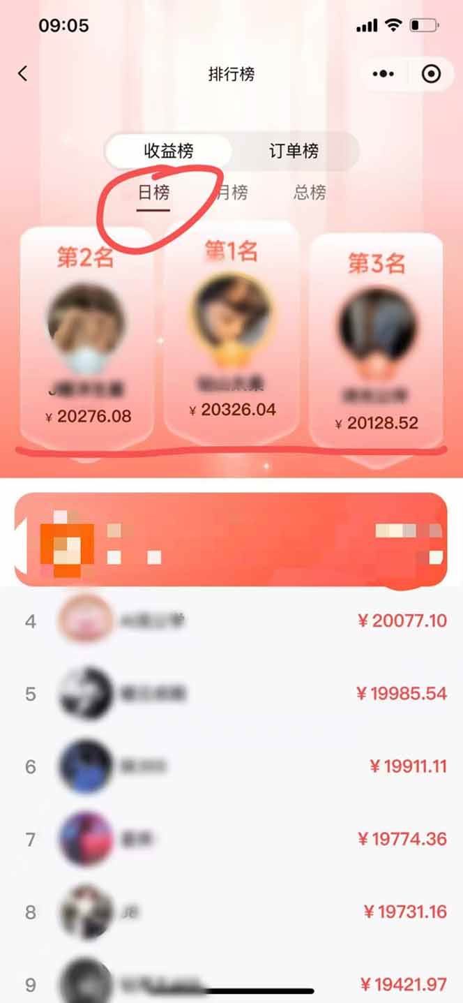 （16962期）日入7500的微信推客，首批红利，自用省钱、分享赚钱，0门槛小白闭眼冲！-创业资源网