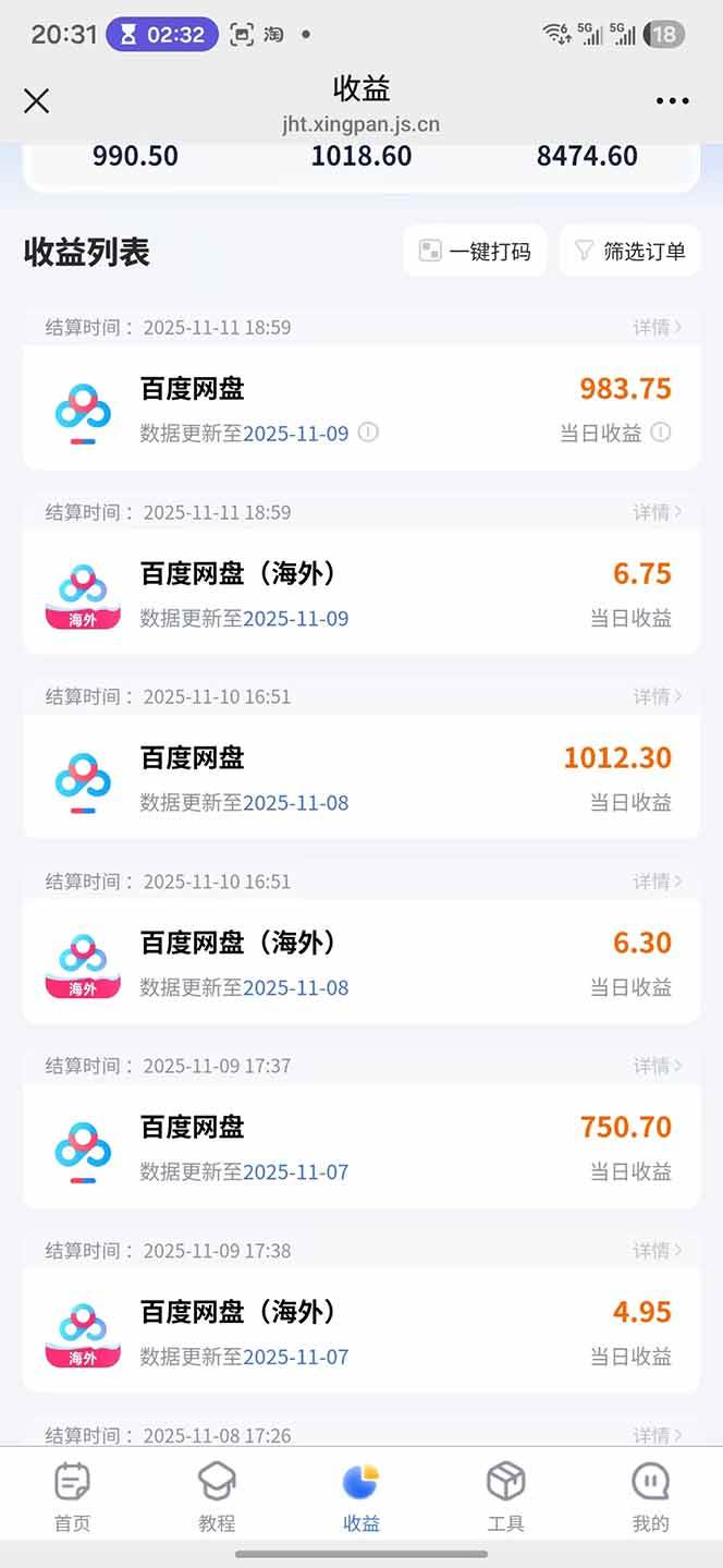 （16565期）百度ai智能体·网盘拉新躺赚教程2.0：单日收益高达1800元，30收入15w+-创业资源网