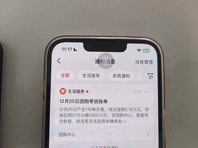 （16963期）月入过万的抖音团购，懒人带货最新玩法，长久稳定！小白轻松上手！-创业资源网