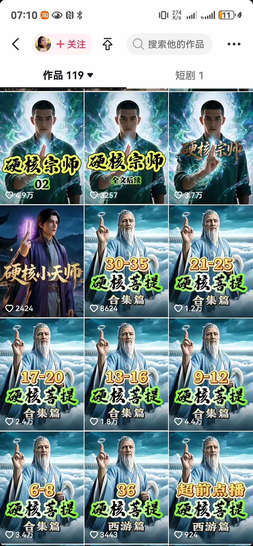 （20524期）抖音47万粉博主猫腻动漫AI真人同款赛道：从小说改文、提示词到AI出图视频剪辑全流程，日入1K+实战拆解-创业资源网