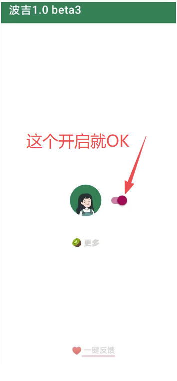 李跳跳内置规则版，安卓手机拒绝app开屏广告，让app更干净-创业资源网