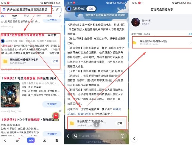 网盘拉新项目之百度Ai智能体玩法，0成本撬动千万免费流量，被动收入，一天变现1k+-创业资源网