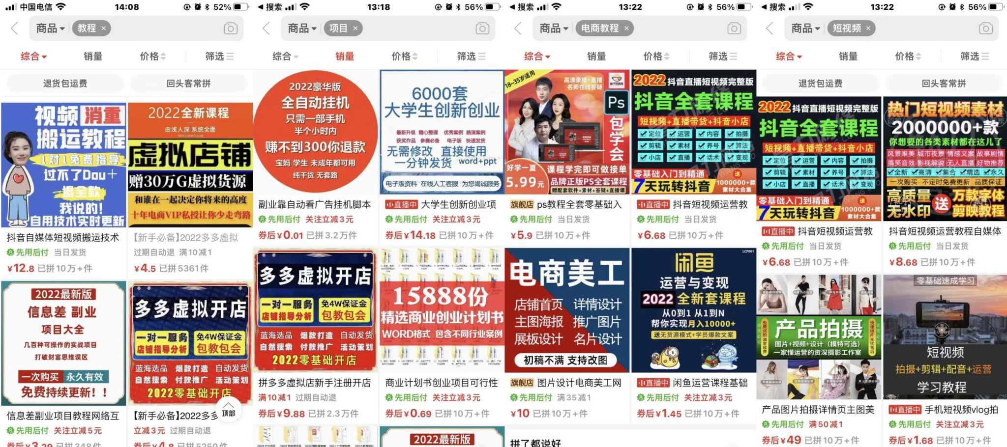 做知识付费，站长加盟！青铜秒变王者！给你一个超越自己的阶梯！(价格即将上调)-创业资源网