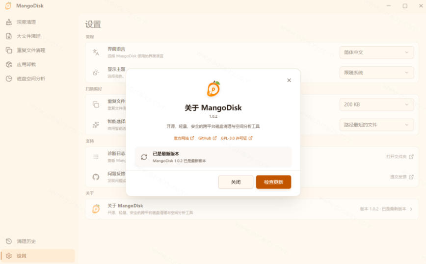 在Gtihub上做出10万stars的大神，又发布新项目了！一键让磁盘更干净，开源免费清理工具MangoDisk-创业资源网