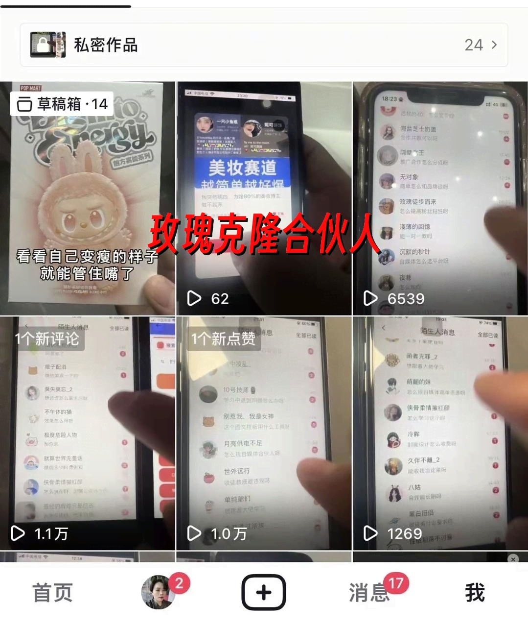 （17448期）玫瑰克隆神器，ai鲁大魔，自媒体必备神器，一键爆款，详细教程-创业资源网