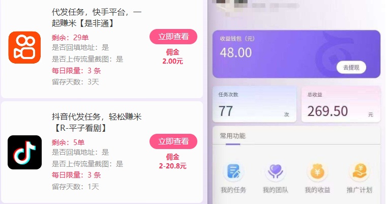 新手副业首选！视频代发接单，领任务发视频，长期稳定不费劲儿-创业资源网