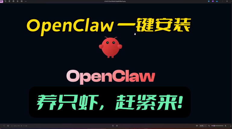 openclaw安装教程和资料，10分钟搞定，一切，让你轻松拥有龙虾-创业资源网