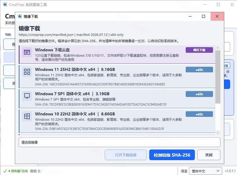免U盘重装！这工具让小白也可快速重装Windows，支持无人值守配置，数据无忧CmzPrep_Rev2-创业资源网