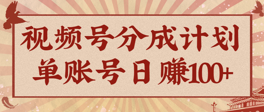 视频号分成计划，AI开花视频玩法，操作简单，10分钟一个，手把手教你操作-创业资源网