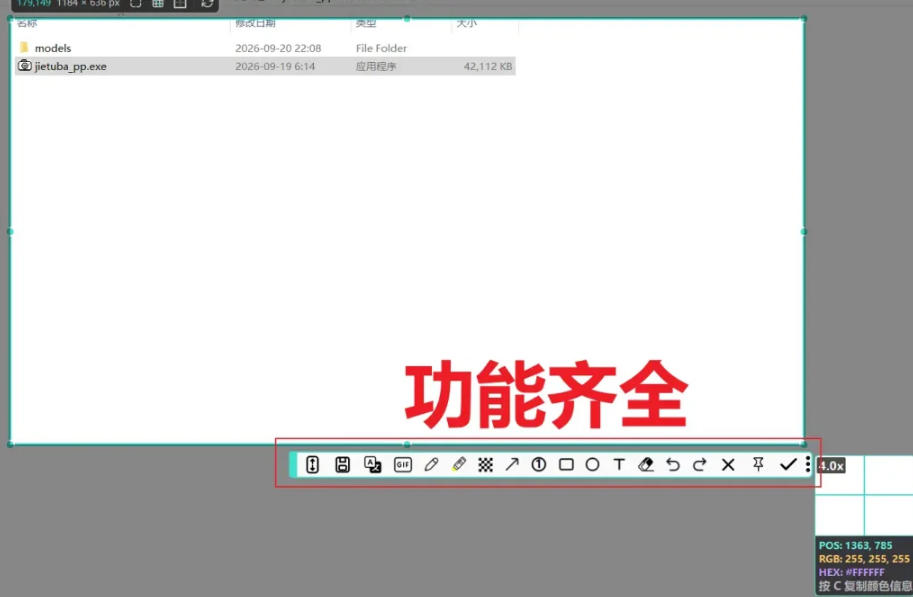 免费开源全能截图神器「截图吧」，OCR翻译GIF录制一把全搞定，微信自带截图直接被碾压！-创业资源网