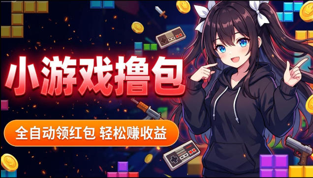 揭秘手机全自动挂G撸包项目，零基础人人可做，单机日入1.5k+，矩阵收益翻几倍-创业资源网