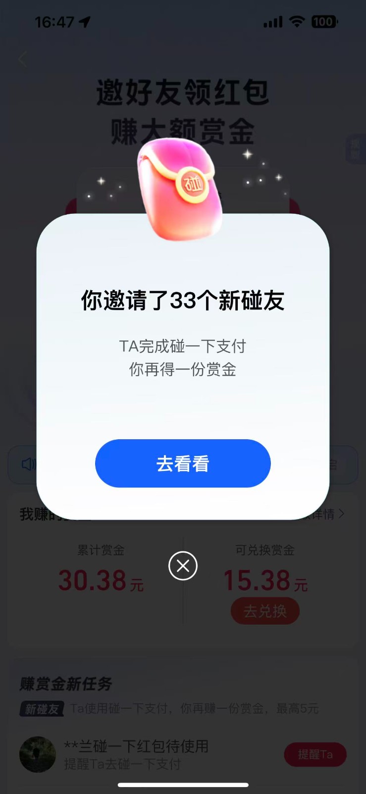 支付宝碰一碰自动掘金，全自动操作，单号保底300+-创业资源网