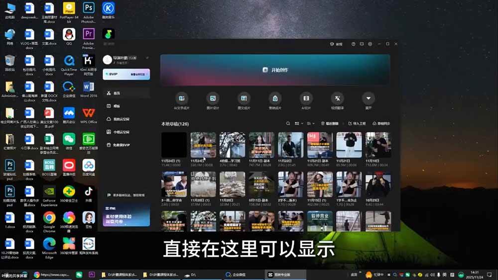 （19550期）故事IP剪辑实战｜零基础全能创作课程，解锁多赛道拍摄剪辑技巧，轻松打造个人优质IP内容-创业资源网
