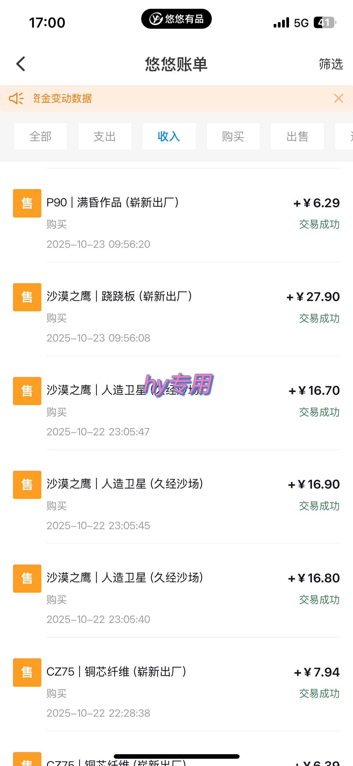 （16374期）25年底搞钱回家过年，自动游戏挂机掘金，日入千元！-创业资源网