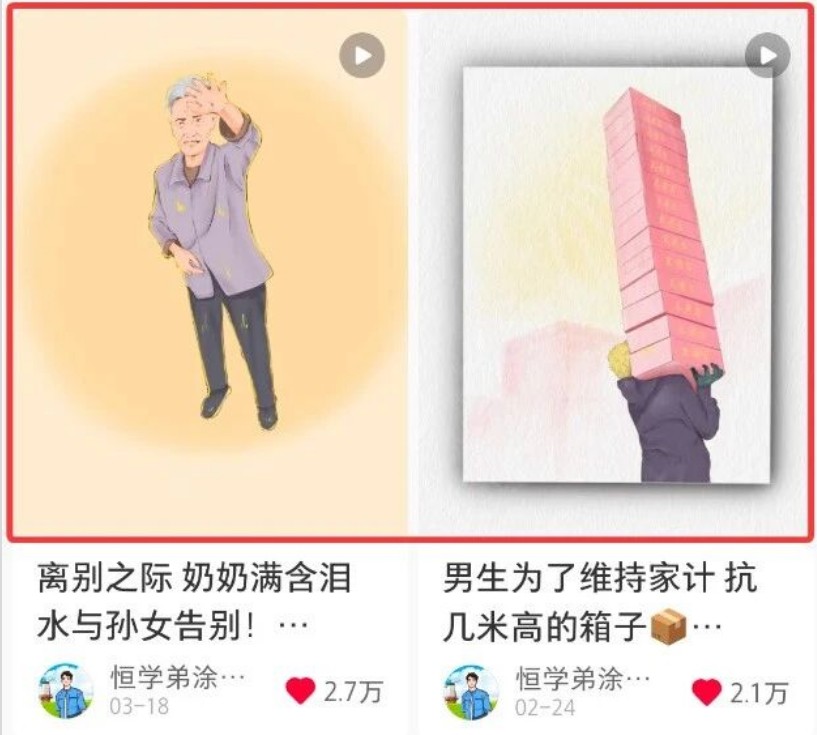 短短几秒，轻松破万赞！普通人用AI做感人故事定格漫画视频，流量是真猛！-创业资源网