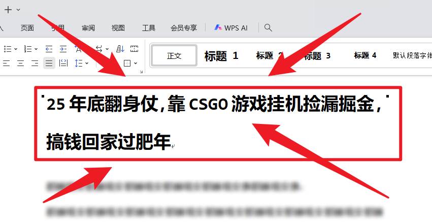 （16533期）25年底翻身仗，靠CSGO游戏挂机捡漏掘金，搞钱回家过肥年-创业资源网